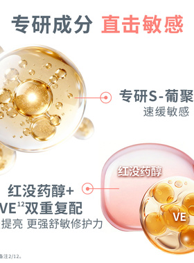 【双11立即预订】雅漾舒润眼霜舒缓保湿润养眼周敏感肌滋润眼部