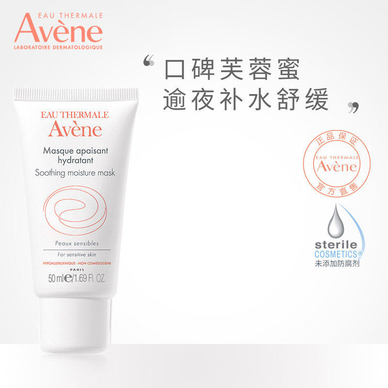  雅漾面部护理套装