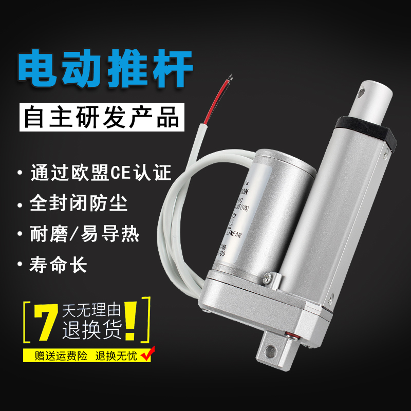 电动推杆伸缩杆路易直线电机12v微小型电缸24V升降器大推力工业级