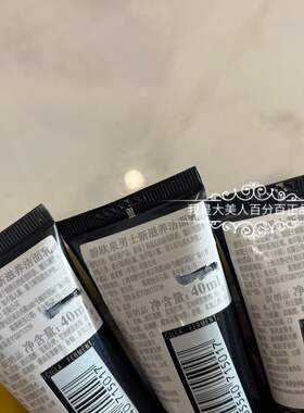 无批号！3支包邮 男士蓝钻御尊滋养紧致洁面膏40ml*3洗面奶小样