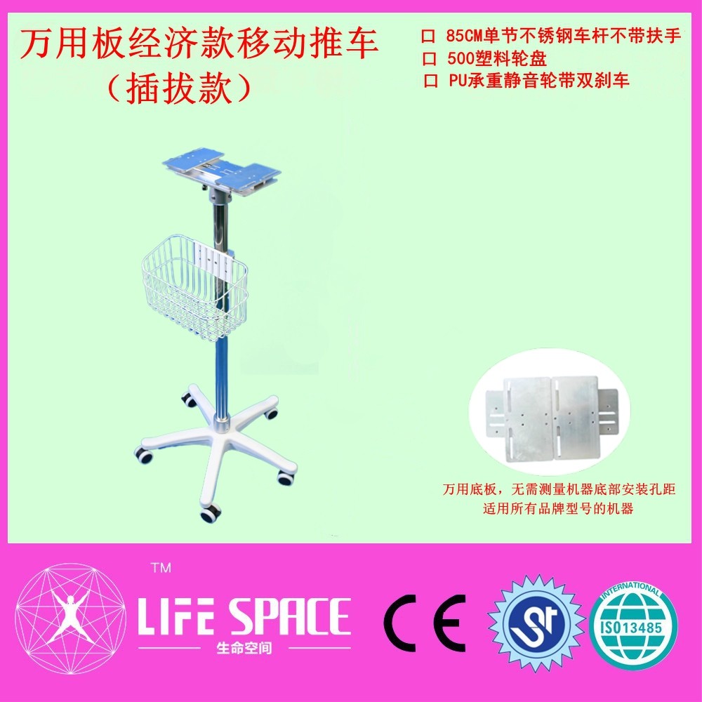 监护仪移动推车兼容T5T8 IPM 理邦宝莱特白色轮盘通用推车支架,淘宝优惠券,粉丝福利购,淘宝优惠卷