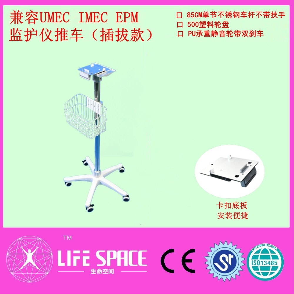 监护仪移动推车兼容T5T8 IPM 理邦宝莱特白色轮盘通用推车支架,淘宝优惠券,粉丝福利购,淘宝优惠卷