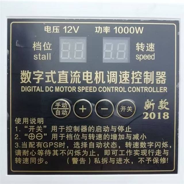 Controller speed controller electric fat box seeder accessories