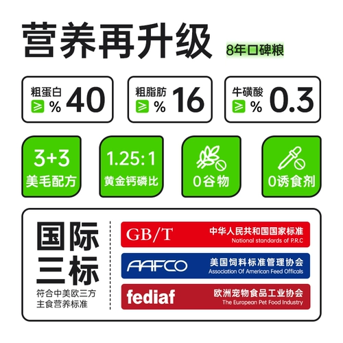 Cat Raw Full -Price Beauty Full Cat Grain 1,25 кг мягкие фосфолипидные котята в кошку 2,2%замороженная куриная рыба и формула без рыбы