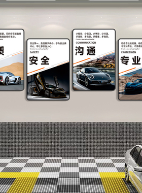 汽车4S店主题墙面装饰挂画二手婚车租赁公司广告文化墙氛围壁纸