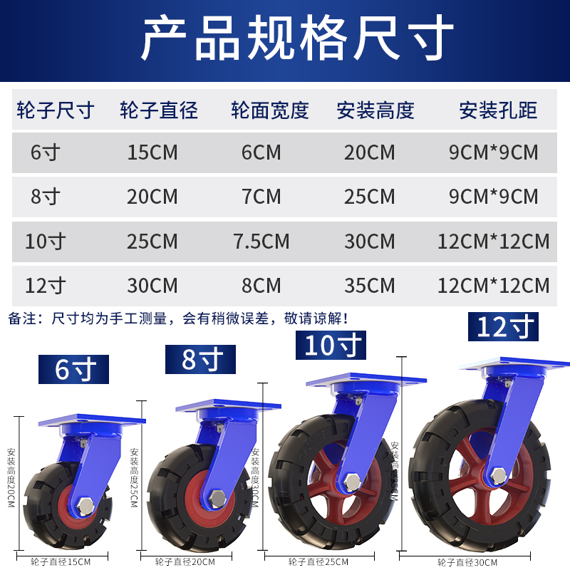 米想6寸超重型万向轮子铁芯脚轮橡胶静音轮8寸工业用手推板车轱辘 - 图2