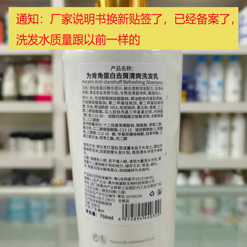 正品为肯ku优丝蛋白营养滋润洗发露去屑清爽控油去头屑洗头膏 - 图0