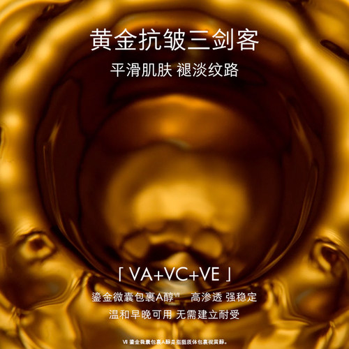 【官方正品】EVE LOM伊芙珑英国亮采修护视黄醇精华液恒金精华 - 图2