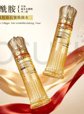 水乳护肤品淡纹滋养美白修护干皮