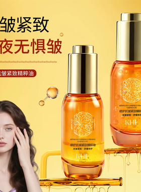 抗皱紧致面部精华油滋养以油养肤