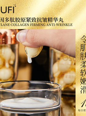 玻色因精华乳紧致滋养补水抗皱