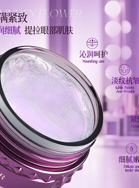 熬夜眼霜淡化细纹紧致保湿护肤品