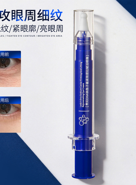 熬夜修护鱼子酱眼霜淡纹紧致保湿