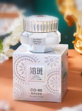 美白淡斑紧致淡纹修护面霜护肤品