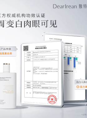 2026年秋季新款香氛美白身体精华液轻薄滋润持久保湿不油腻