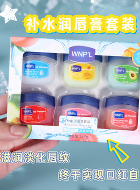 8个装【保湿滋润补水防干裂】