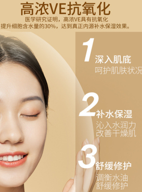 维生素e补水精华液抗皱抗氧化