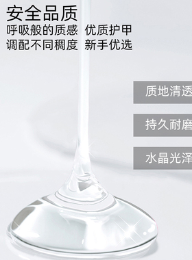 晟蔻sengcou延长胶美甲光疗建构