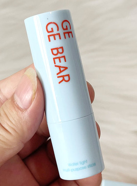 Gege bear戈戈小熊净感水光多用棒 水润清透口红腮红眼影多用棒