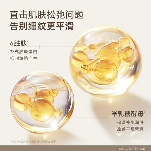 水之蔻玻色因紧致精华霜润肤面霜保湿补水锁水滋润淡纹抗皱弹嫩 - 图3