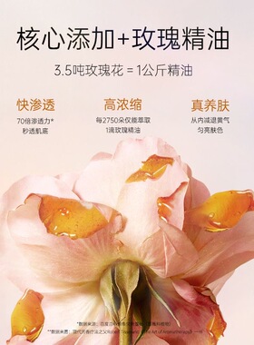 艾玛丝玫瑰乳液中干性补水保湿