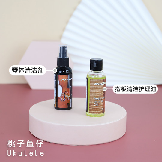 Prefox保养护理套装 尤克里里吉他保养清洁液 加湿养护 桃子鱼仔