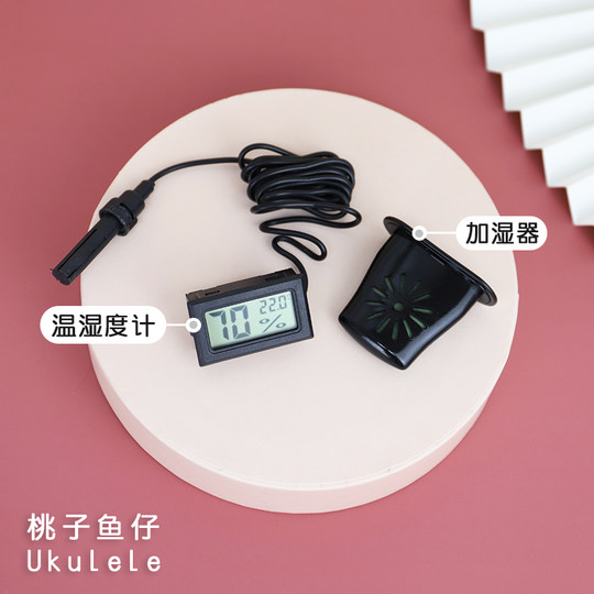 Prefox保养护理套装 尤克里里吉他保养清洁液 加湿养护 桃子鱼仔