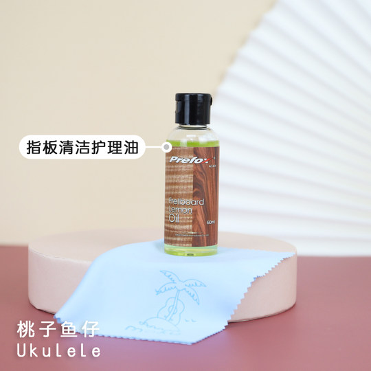 Prefox保养护理套装 尤克里里吉他保养清洁液 加湿养护 桃子鱼仔