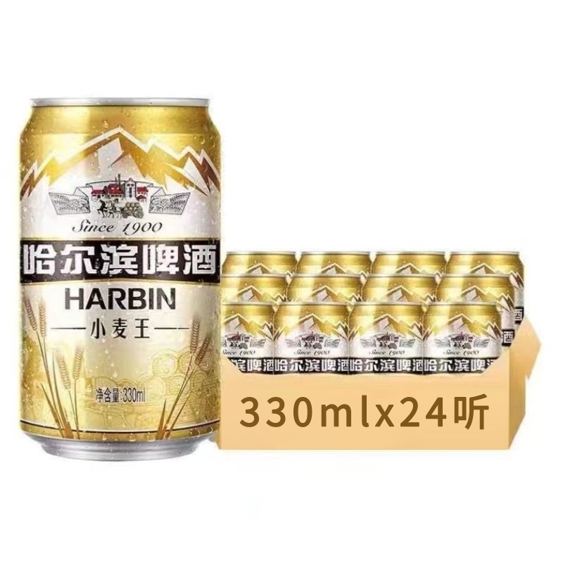 【新鲜日期】哈尔滨小麦王啤酒10度330ml*24听罐装整箱装特价拉罐-图2