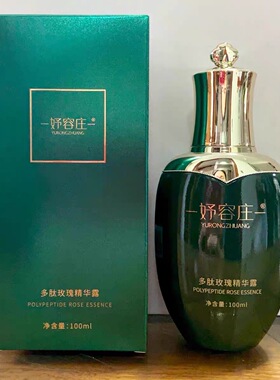 妤容庄官方正品 安柔舒护霜 多肽滤镜组合全系列