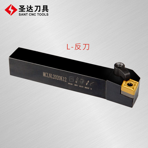 株洲圣达数控车削刀具95度外圆刀杆MCLNR/L配株钻刀片CNMG120408 - 图2
