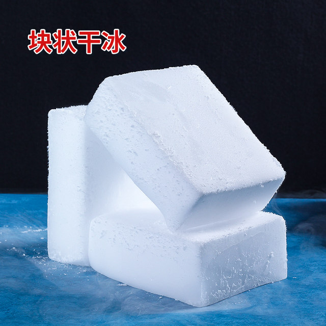 Guangxi Hunan dry ice factory food grade dry ice smoke