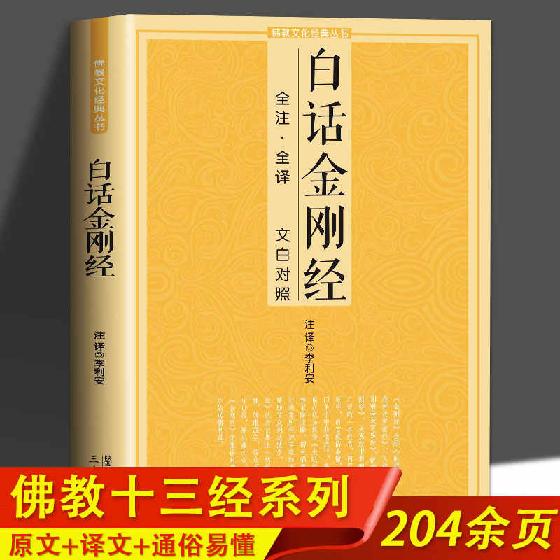 佛繫心經書 新人首單立減十元 22年8月 淘寶海外
