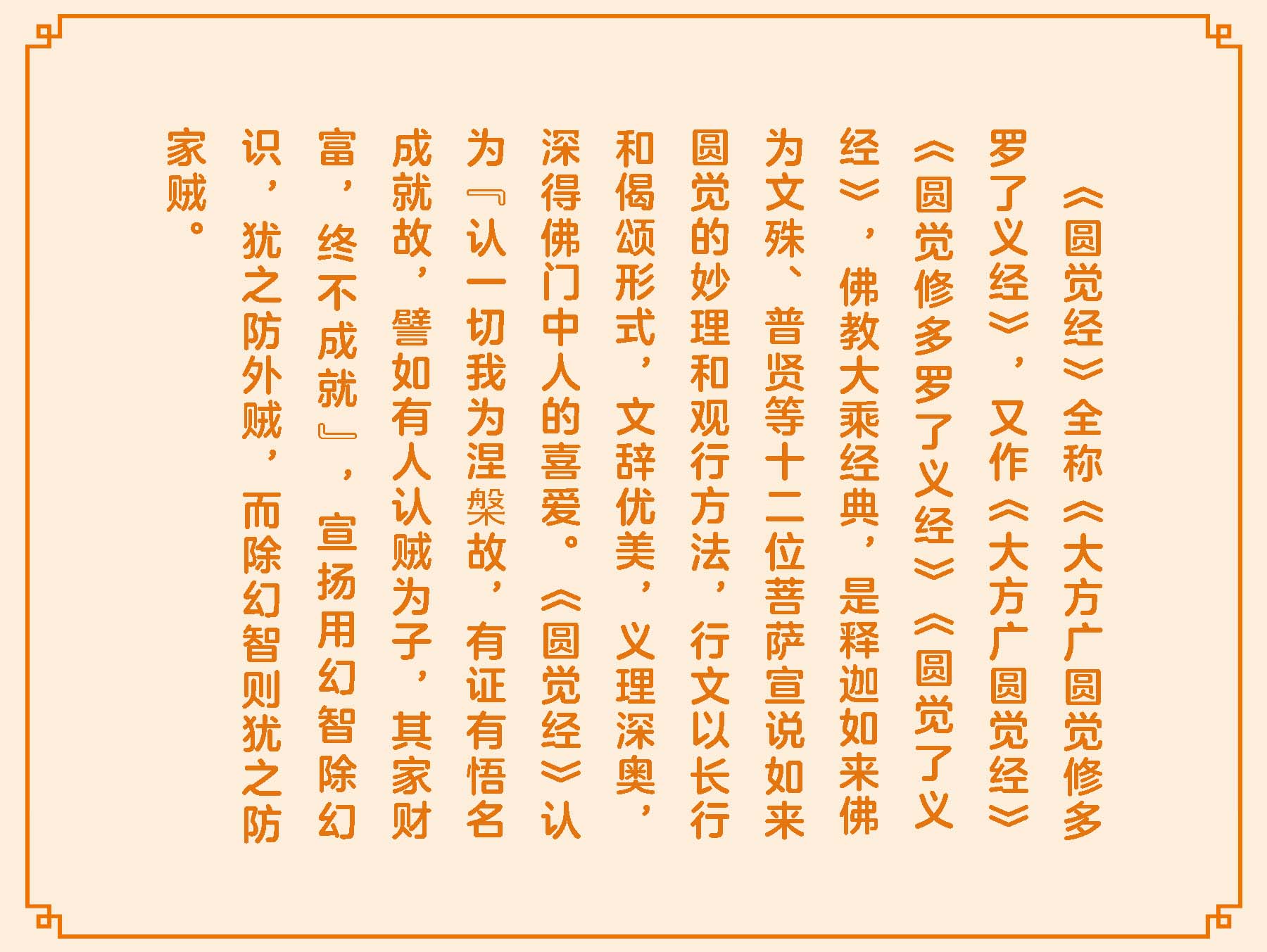 佛教十三经系列之白话圆觉经全注译文白对照加注释解说译文通俗易懂圆觉境界的修行方便远离一切幻妄佛学初学者入门佛教文化经典书-图2