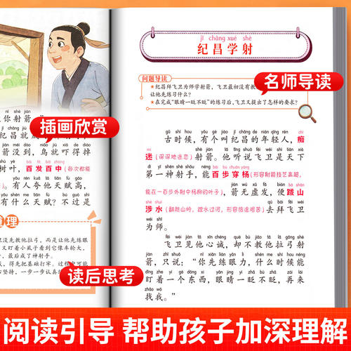 全套4册 中国古代寓言故事三年级下必读人教版课外书快乐读书吧三下阅读书籍注音版老师推荐伊索寓言拉封丹克雷洛夫寓言 - 图2