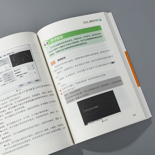 24新版AutoCAD从入门到精通正版书籍零基础AutoCAD入门教程书cad完全自学一本通电脑机械制图绘图画图室内设计建筑autocad自学教材 - 图2