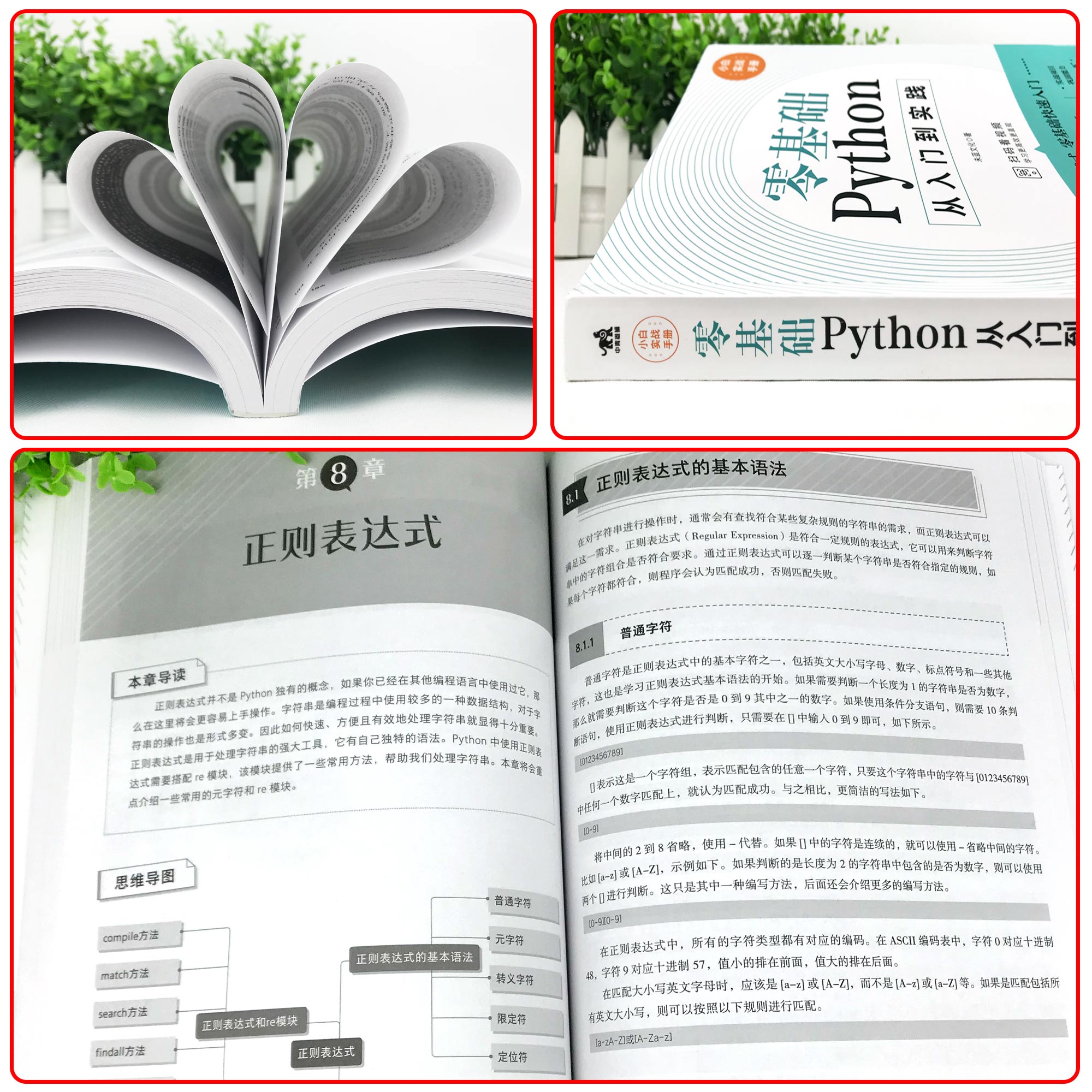 零基础python编程从入门到实战python教程自学全套python程序设计基础书籍程序员自学电脑计算机编程从入门到实践精通语言程序代码-图2