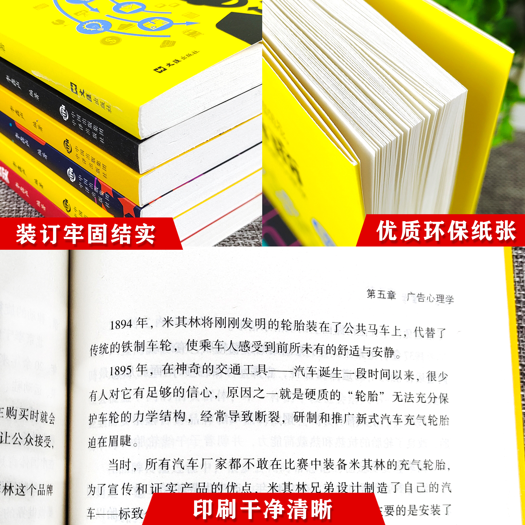 正版6册 销售就是要玩转情商销售技巧书籍 营销 口才顾客行为心理学把话说到客户心里去技巧和话术二手房买卖房地产畅销书会wl - 图1