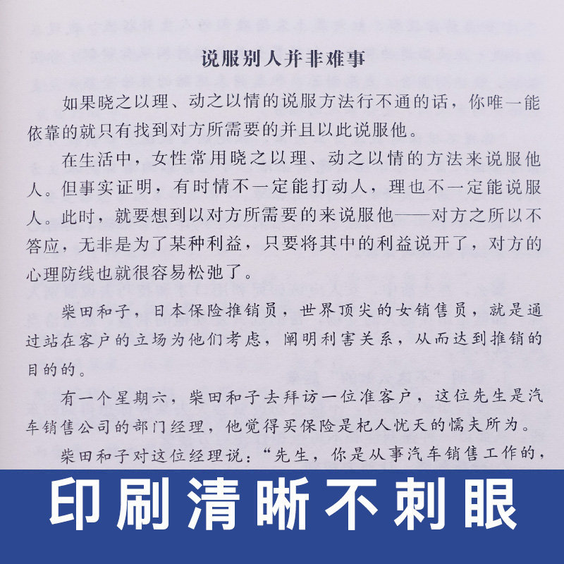 女人强大才完美正版 董卿推荐的书籍女性 口才提升情商畅销书做一个有才情的女子有风骨有境界高情商修身养性婚姻灵魂有香气女子 - 图3