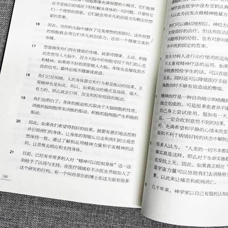 正版原版直译【世界上最神奇的24堂课】大全集用钱赚钱心理学书籍经典励志哲理畅销二十四堂课被禁70年的财富密码思考致富 - 图1