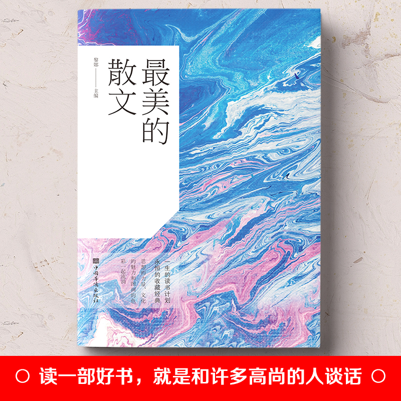 最美的散文 随笔徐志摩泰戈尔诗歌朱自清老舍散文中国世界现代名家散文诗歌散文诗集经典精选高中初中生青少年成人阅读书 - 图3