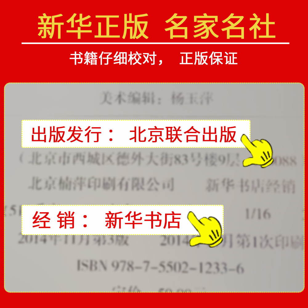 中国式应酬是门技术活正版 现代商务社交礼仪书籍大全职场人情世故人际交往关系中国式酒局应酬学中国式应酬与潜规则畅销书排行榜 - 图3