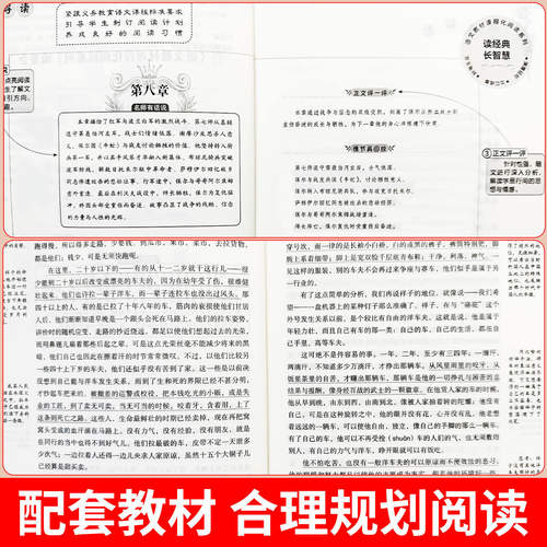 骆驼祥子和钢铁是怎样炼成的七年级下册必读正版课外书人教版海底两万里书原著老舍著初中生初一下册青少年读物必读完整版无删减 - 图2