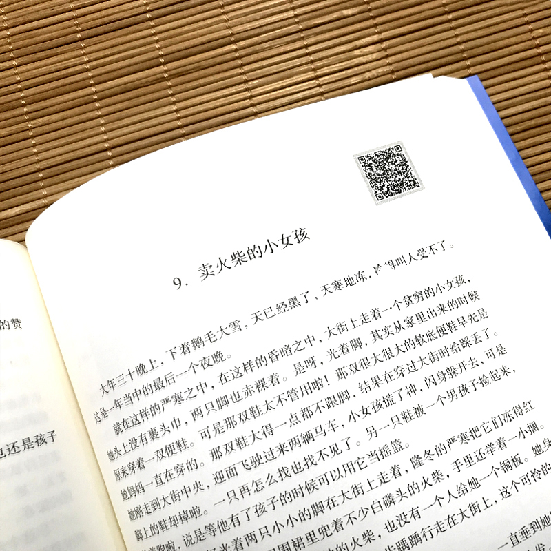 安徒生童话故事书 原版原著全集正版 语文 三年级上册小学生课外阅读必读书籍 快乐读书吧班主任推荐儿童文学童精选童话推荐 - 图2