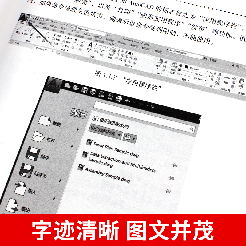 【Autocad零基础送视频】新版autocad从入门到精通正版电脑机械制图绘图室内设计建筑自学教材CAD基础入门教程书籍 - 图1