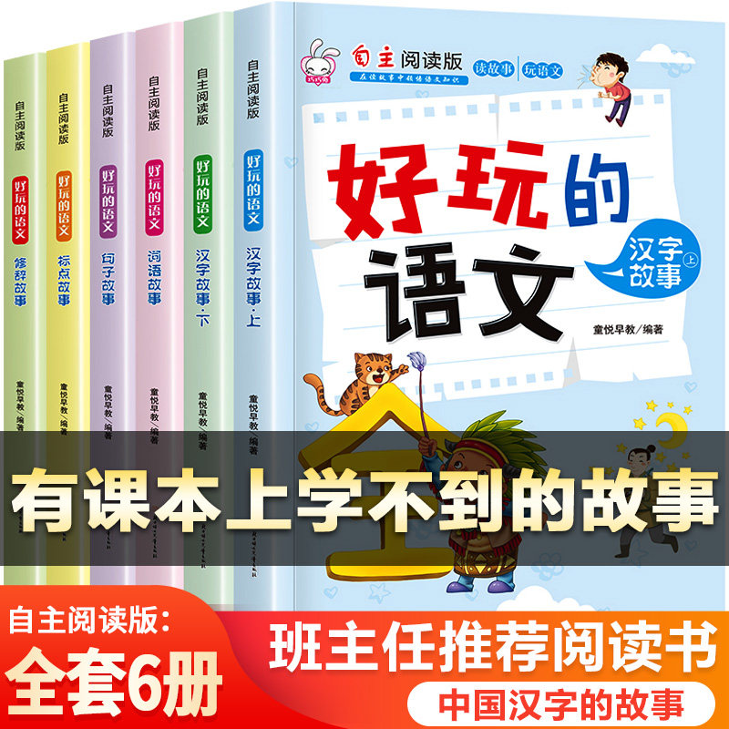 好玩的汉字 新人首单立减十元 21年9月 淘宝海外