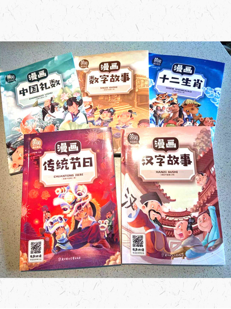 漫画中国第三季全套5册十二生肖传统节日数字汉字故事