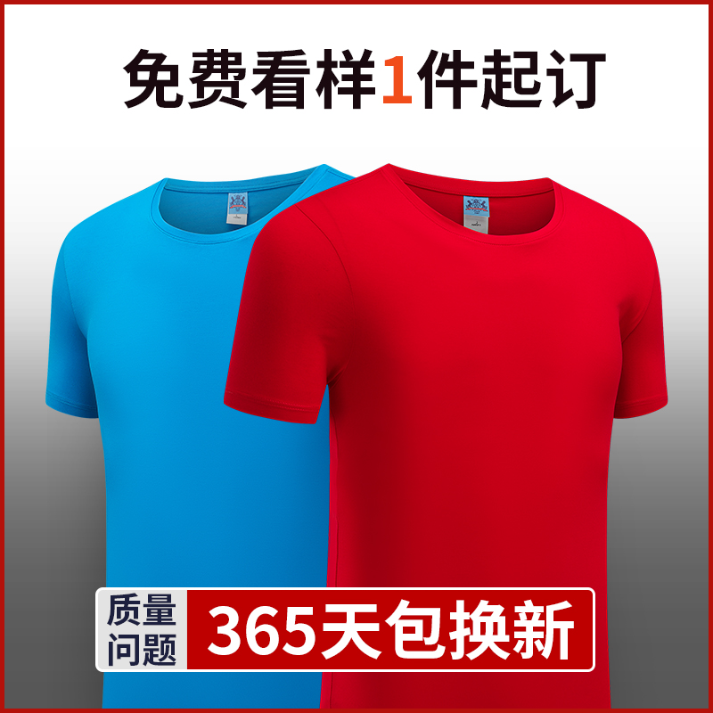 t恤定制工作服广告文化衫印制班服印字LOGO衣服来图订制同学聚会