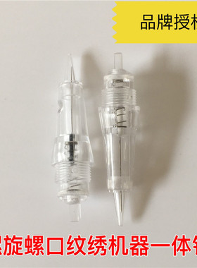 螺口一体针纳米晶片漂唇纹绣机器