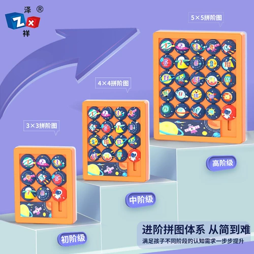 Цифровые пятнашки для детского сада для школьников, логический интеллектуальный лабиринт для тренировок, игрушка, Хуарун, 2 в 1, логическое мышление